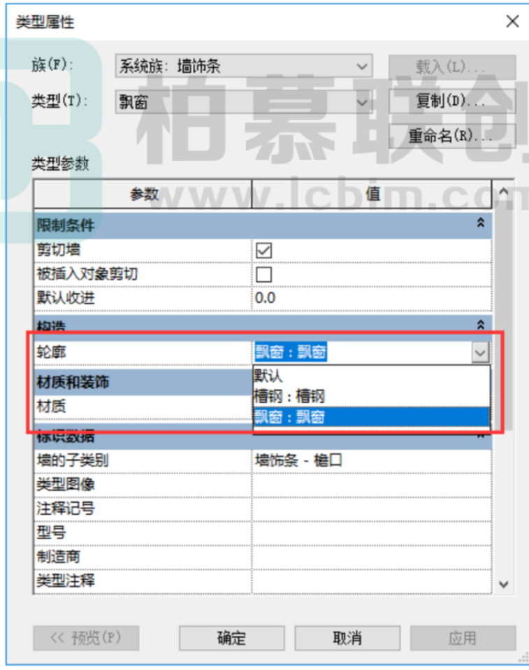 腿腿教学网-BIM教程 | 在Revit中运用墙饰条绘制飘窗的图文教程