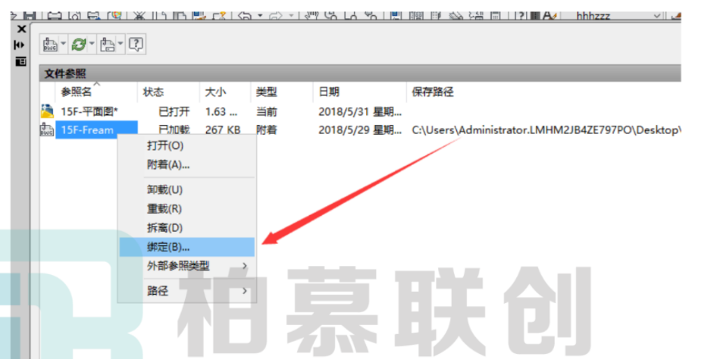 image.png 腿腿教学网-CAD教程 | CAD中如何绑定外部参照图文教程