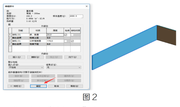 腿腿教学网-BIM教程 | 在Revit中如何给墙面添加材质的方法汇总的图文教程
