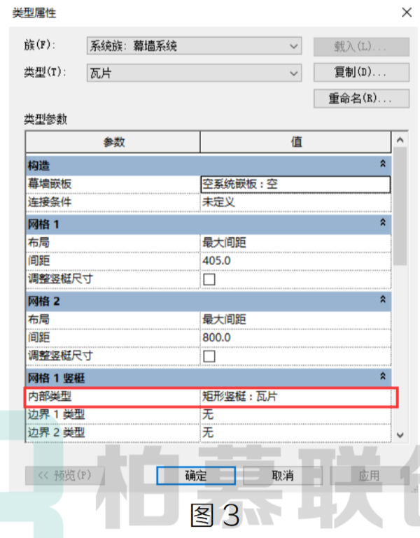 image.png 腿腿教学网-BIM教程 | 在Revit如何绘制古建瓦片的图文教程