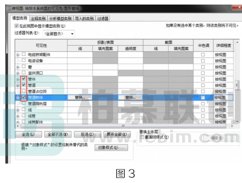 image.png 腿腿教学网-BIM教程 | Revit中如何制作管道三维系统的 图文教程