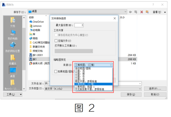 image.png 腿腿教学网-BIM教程 | 在REVIT中如何保存族不显示缩略图方法的图文教程