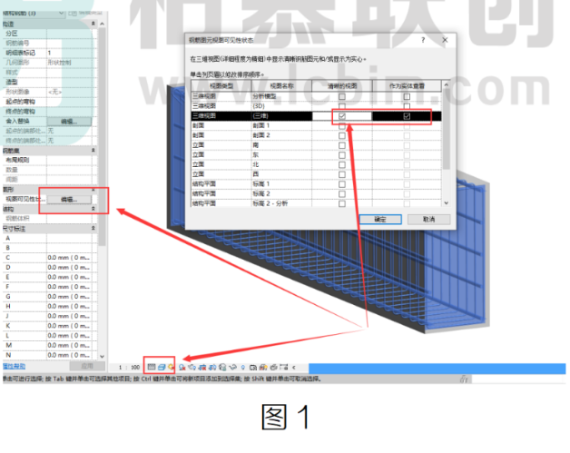 腿腿教学网-BIM教程 | 在Revit中如何修改钢筋颜色的方法的图文教程
