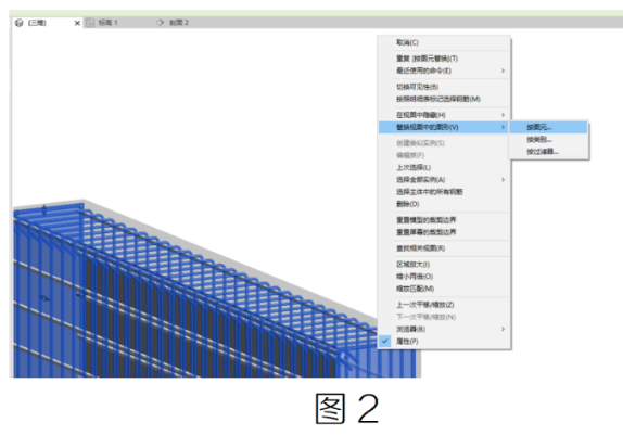 腿腿教学网-BIM教程 | 在Revit中如何修改钢筋颜色的方法的图文教程