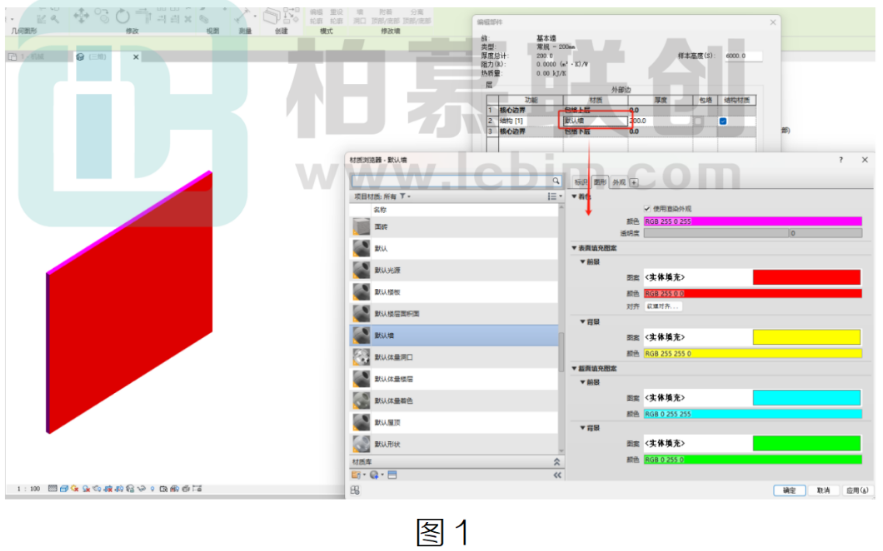 image.png 腿腿教学网-BIM教程 | 在Revit中控制颜色的不同办法的图文教程
