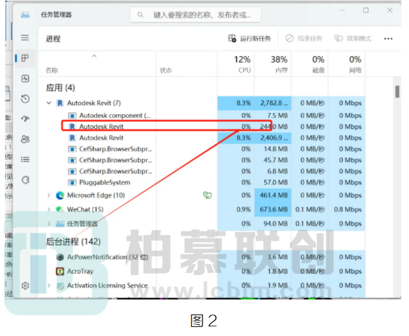 image.png 腿腿教学网-BIM教程 | 两步操作让Revit更流畅的图文教程