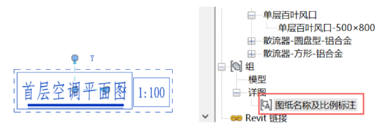 腿腿教学网-BIM教程 | Revit中视图下划线的创建技巧图文教程