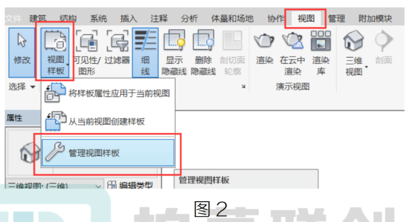 腿腿教学网-BIM教程 | Revit如何固化之三维检查视图图文教程