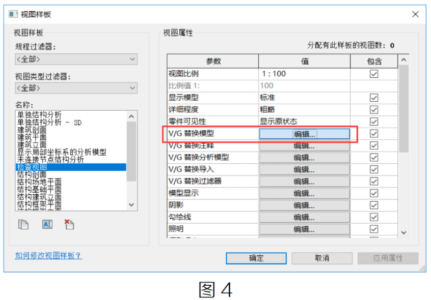 腿腿教学网-BIM教程 | Revit如何固化之三维检查视图图文教程