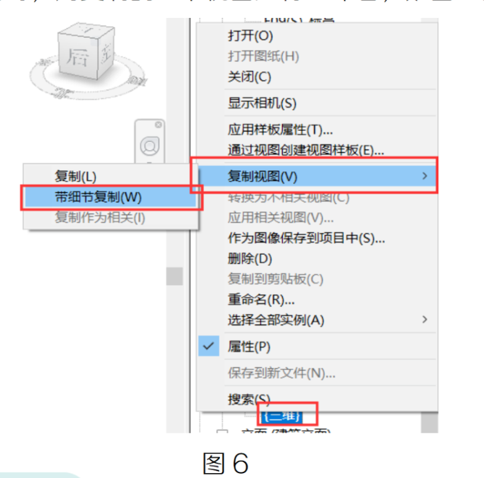 腿腿教学网-BIM教程 | Revit如何固化之三维检查视图图文教程