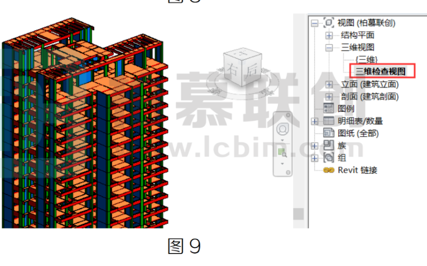 腿腿教学网-BIM教程 | Revit如何固化之三维检查视图图文教程
