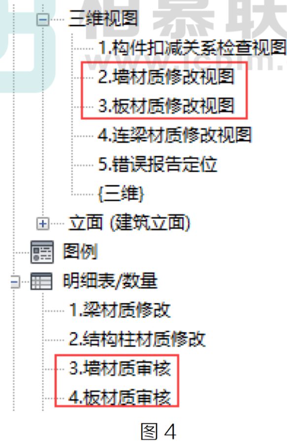 image.png 腿腿教学网-BIM教程 | Revit土建模型之结构墙板的图文教程