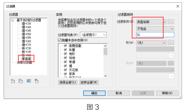 image.png 腿腿教学网-BIM教程 | Revit土建模型之框架梁图文教程