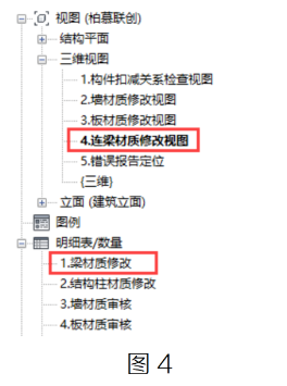image.png 腿腿教学网-BIM教程 | Revit土建模型之框架梁图文教程