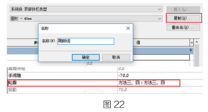 腿腿教学网-BIM教程 | Revit墙踢脚线的绘制方法汇总图文教程（二）