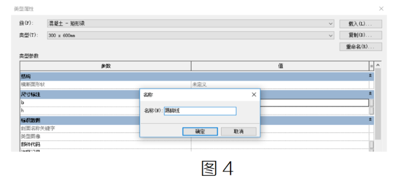 腿腿教学网-BIM教程 | Revit墙踢脚线的绘制方法汇总(一)图文教程