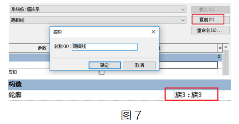 腿腿教学网-BIM教程 | Revit墙踢脚线的绘制方法汇总(一)图文教程