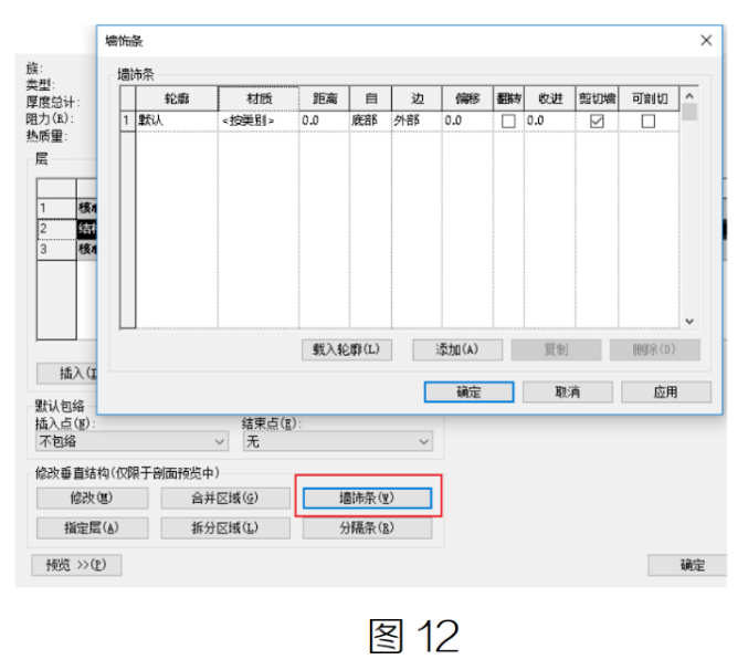 腿腿教学网-BIM教程 | Revit墙踢脚线的绘制方法汇总(一)图文教程