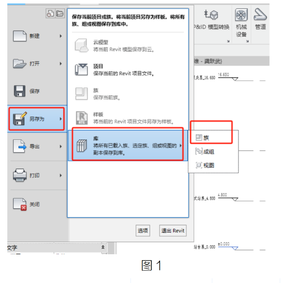 腿腿教学网-BIM教程 | Revit如何一次保存项目中所有的族图文教程