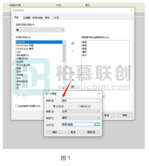 腿腿教学网-BIM教程 | Revit中如何统计门窗面积的图文教程