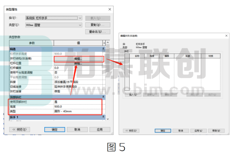 image.png 腿腿教学网-BIM教程 | Revit栏杆扶手的基础设置(三)图文教程