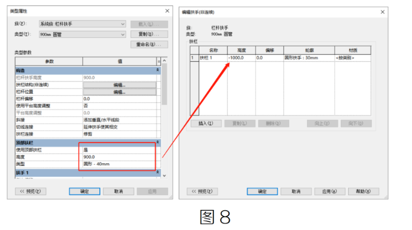 image.png 腿腿教学网-BIM教程 | Revit栏杆扶手的基础设置(三)图文教程