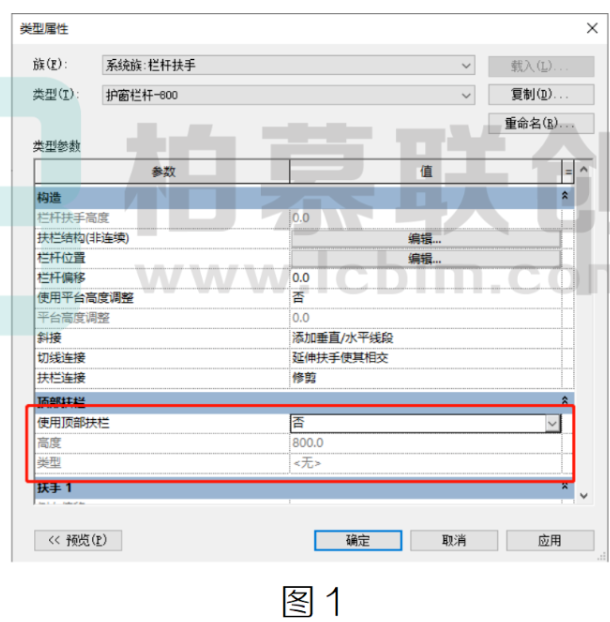 image.png 腿腿教学网-BIM教程 | 栏杆扶手的基础设置(二)图文教程