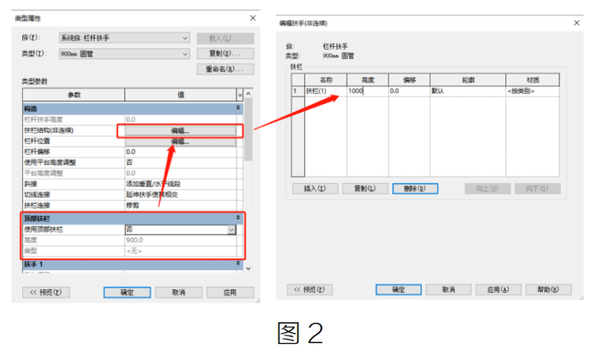 image.png 腿腿教学网-BIM教程 | 栏杆扶手的基础设置(二)图文教程