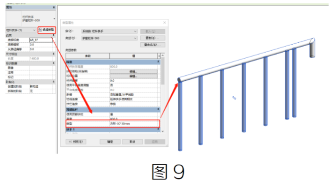 image.png 腿腿教学网-BIM教程 | 栏杆扶手的基础设置(二)图文教程
