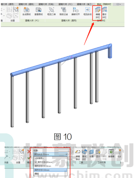 image.png 腿腿教学网-BIM教程 | 栏杆扶手的基础设置(二)图文教程