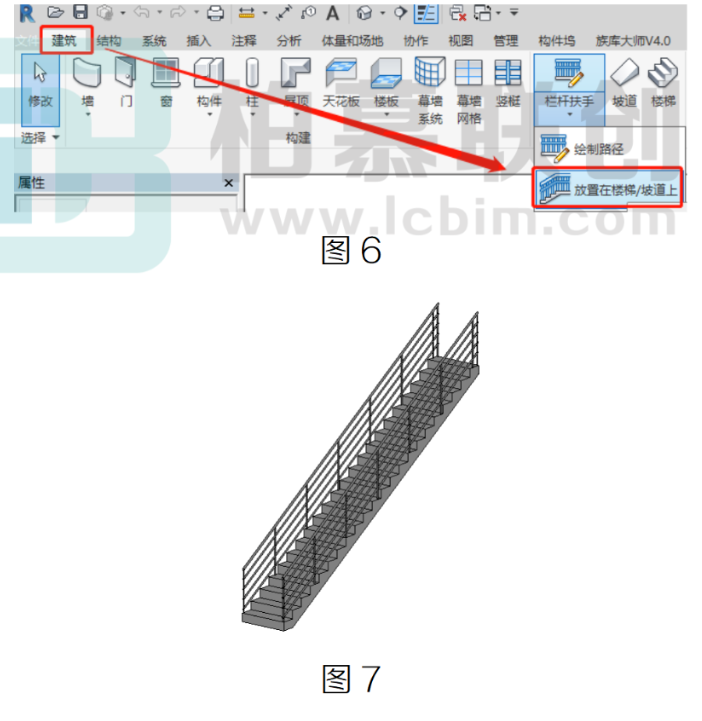 image.png 腿腿教学网-BIM教程 | Revit栏杆扶手的绘制方法汇总图文教程