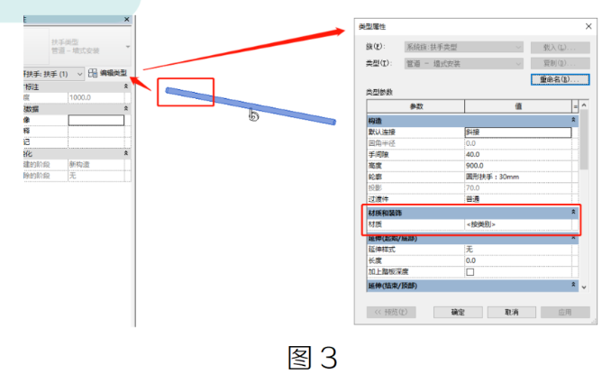 image.png 腿腿教学网-BIM教程 | Revit栏杆扶手各构件赋材质的问题(二)图文教程