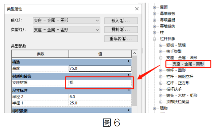 image.png 腿腿教学网-BIM教程 | Revit栏杆扶手各构件赋材质的问题(二)图文教程