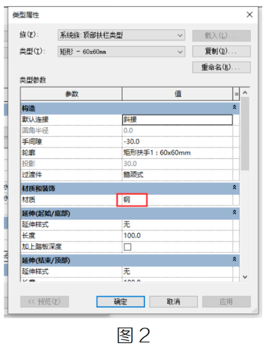 image.png 腿腿教学网-BIM教程 | Revit栏杆扶手各构件赋材质的问题(一)图文教程