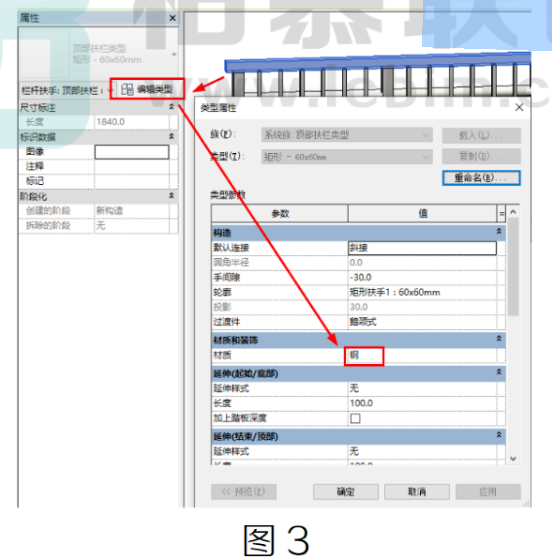 image.png 腿腿教学网-BIM教程 | Revit栏杆扶手各构件赋材质的问题(一)图文教程
