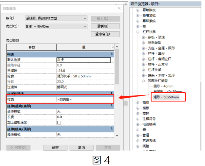 image.png 腿腿教学网-BIM教程 | Revit栏杆扶手各构件赋材质的问题(一)图文教程