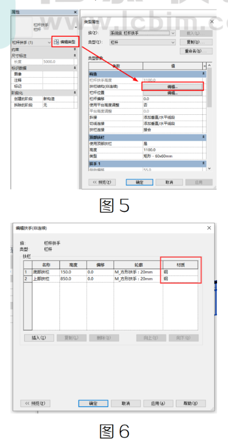 image.png 腿腿教学网-BIM教程 | Revit栏杆扶手各构件赋材质的问题(一)图文教程
