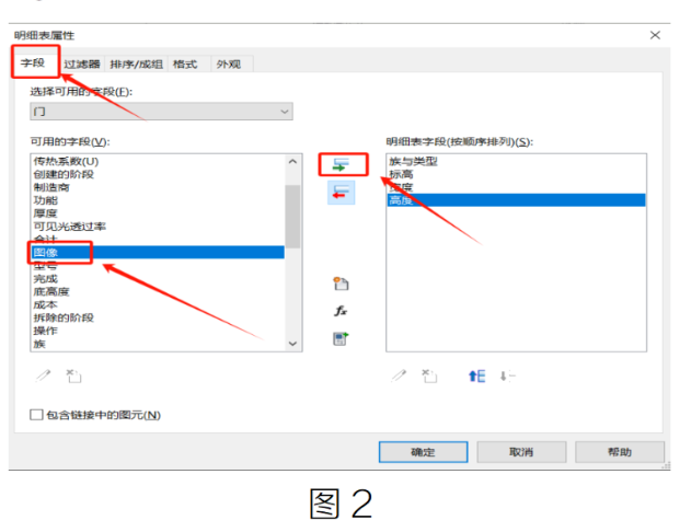 腿腿教学网-BIM教程 | Revit为明细表添加图片的方法的图文教程