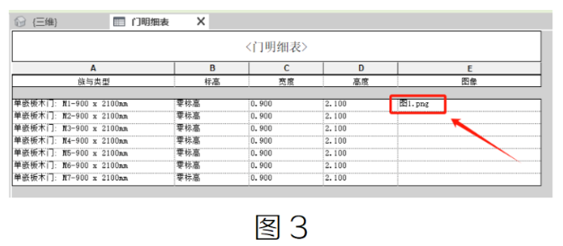 腿腿教学网-BIM教程 | Revit为明细表添加图片的方法的图文教程