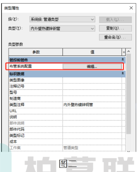 image.png 腿腿教学网-BIM教程 | Revit管道找不到匹配的过度件的图文教程