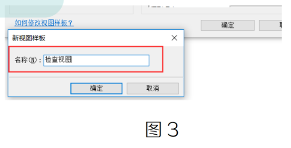 image.png 腿腿教学网-Revit方法论固化之三维检查视图图文教程