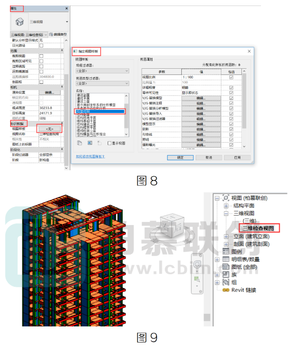 image.png 腿腿教学网-Revit方法论固化之三维检查视图图文教程