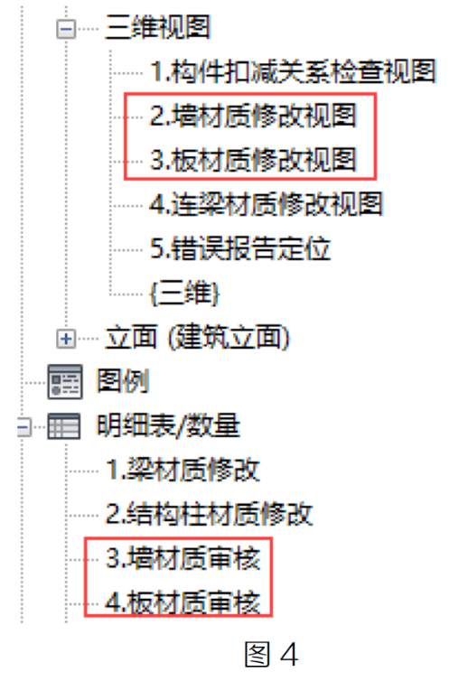 腿腿教学网-Revit土建模型之结构墙板的图文教程