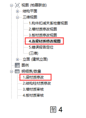 image.png 腿腿教学网-Revit创建土建模型之框架梁的图文教程