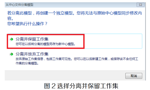 image.png 腿腿教学网-Revit中如何让分离中心文件的图文教程