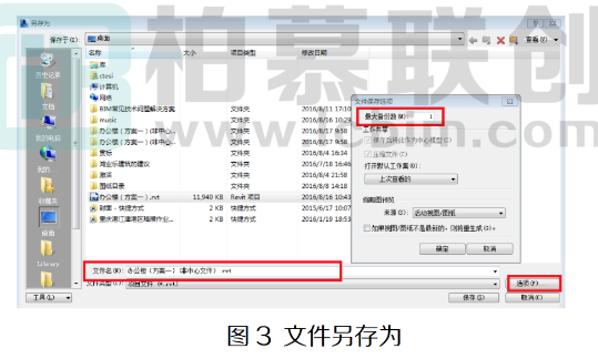 image.png 腿腿教学网-Revit中如何让分离中心文件的图文教程