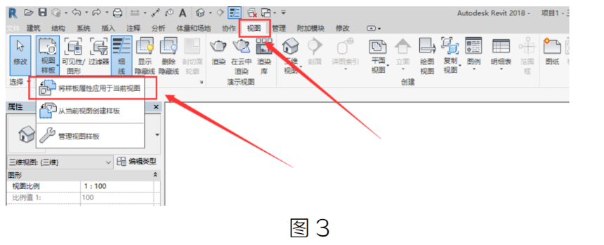 腿腿教学网-Revit用视图样板在不同视图中传递过滤器图文教程