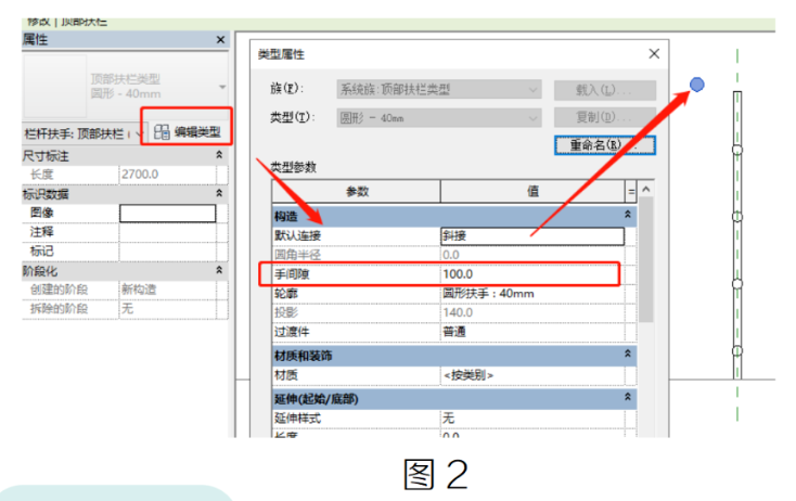 腿腿教学网-栏杆扶手的偏移问题（二）图文教程