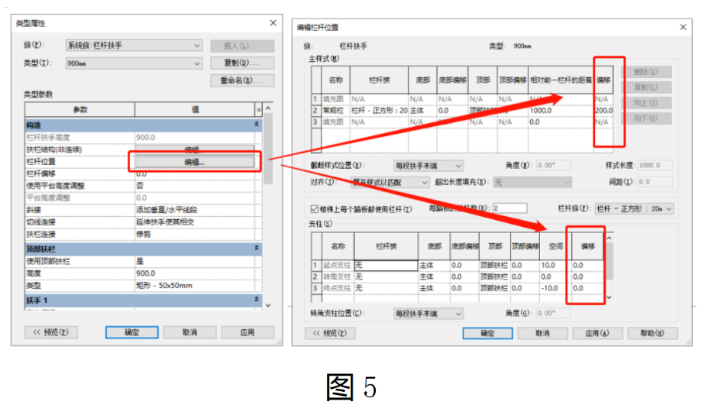 image.png 腿腿教学网-栏杆扶手的偏移问题(一) 图文教程