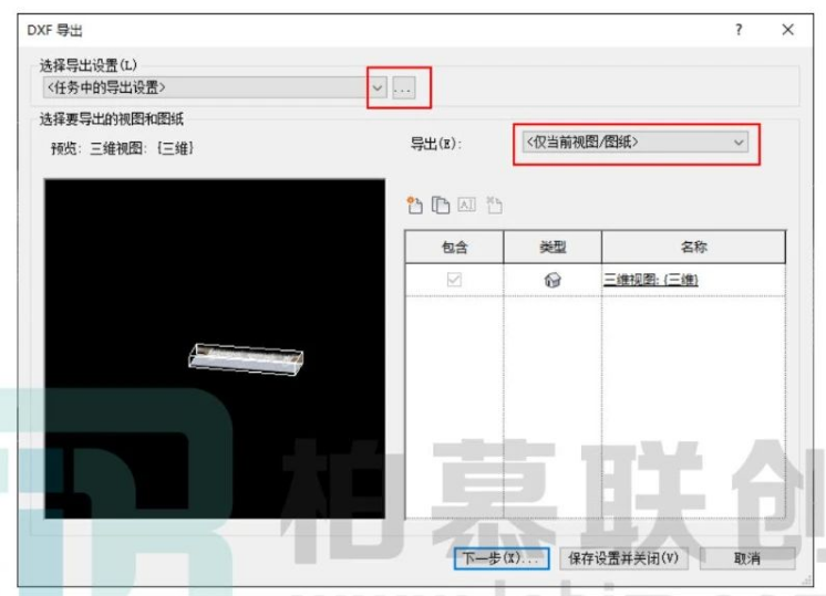 image.png 腿腿教学网-Revit模型如何导入Sketchup图文教程